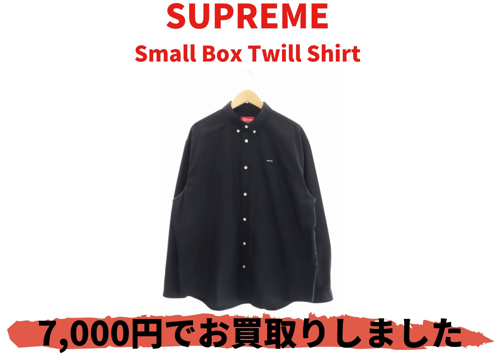 SUPREME Small Box Twill Shirt